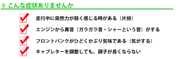 こんな症状ありませんか
